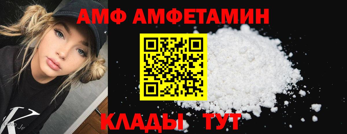 Амфетамин Premium Арсеньев