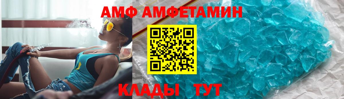 Амфетамин 98%  АМФЕТАМИН  Amphetamine  Вход с VPN  Арсеньев 