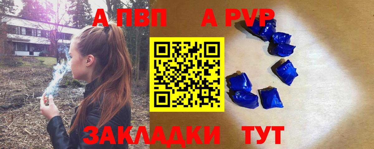 Alpha-PVP мука Арсеньев