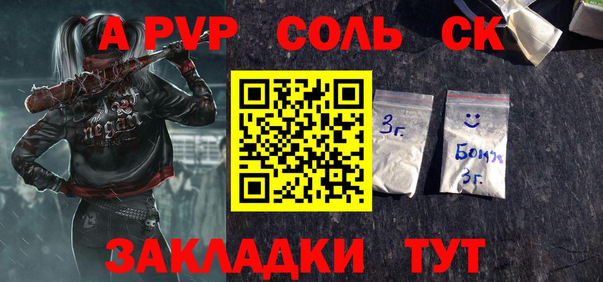 A-PVP мука  Alfa_PVP Crystall  купить наркоту  Вход с VPN  Арсеньев 