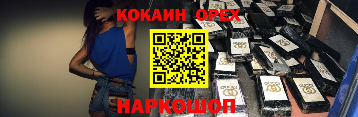 COCAIN 99% Арсеньев