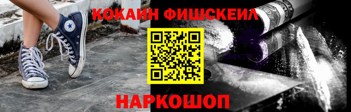 Cocaine Колумбийский  наркошоп  Cocaine VHQ  Арсеньев  Вход с VPN 