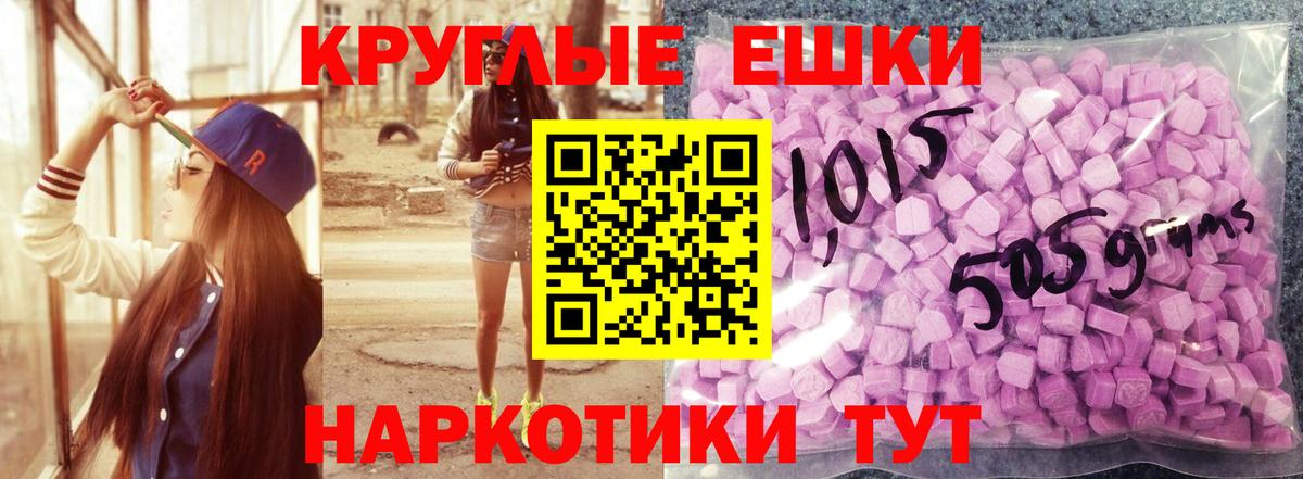Ecstasy 250 мг Арсеньев