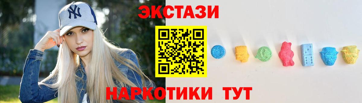 Ecstasy DUBAI  Экстази  Арсеньев  Вход с VPN  Ecstasy бентли 