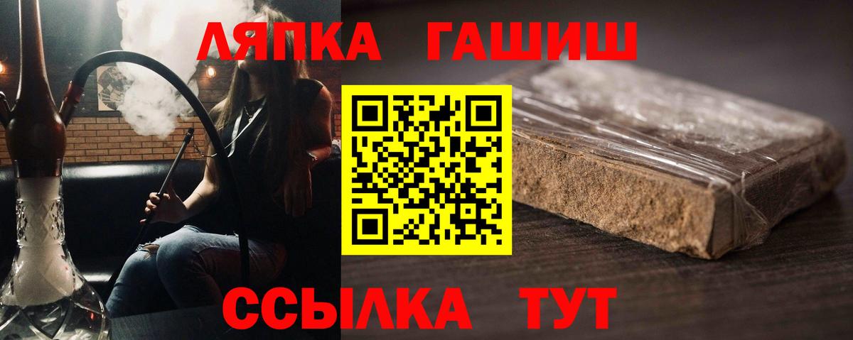 Арсеньев  Гашиш убойный  ГАШ  Вход с VPN 