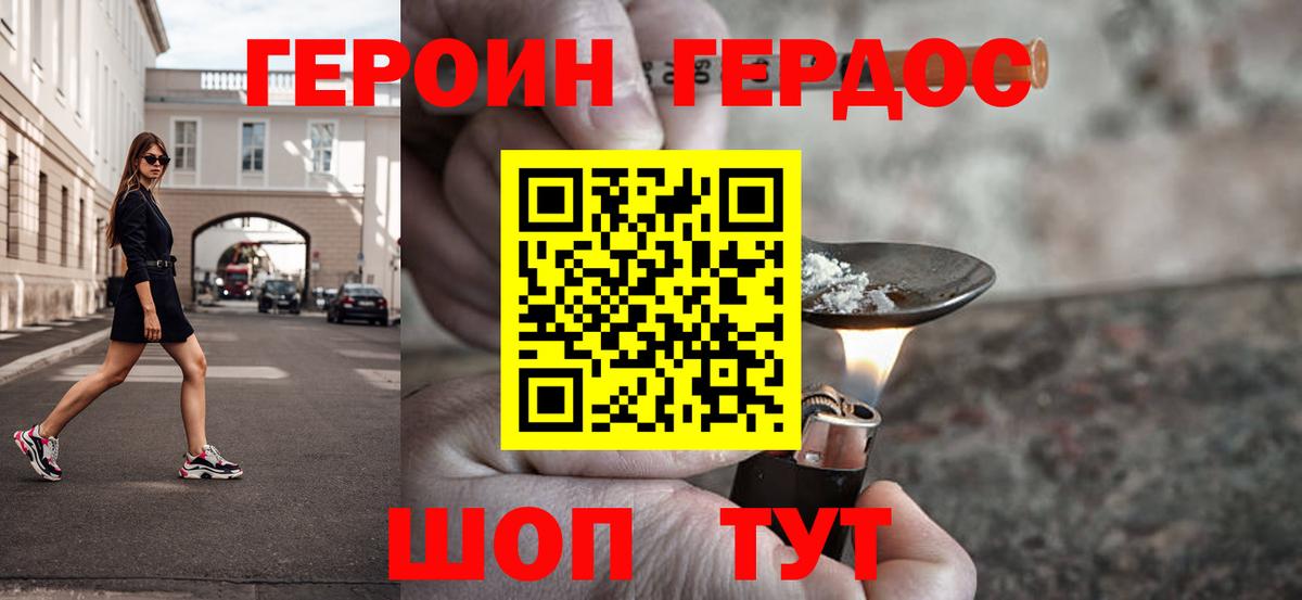 Арсеньев  Героин  Вход с VPN  Героин гречка 