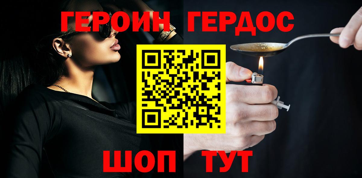ГЕРОИН хмурый Арсеньев