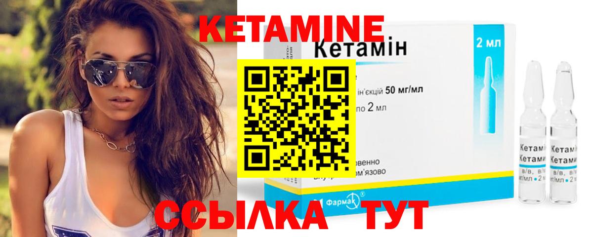 Арсеньев  Кетамин ketamine  Вход с VPN 