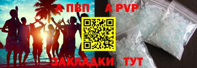 ALPHA-PVP Будённовск