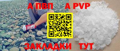 ALPHA-PVP Будённовск