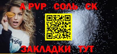 ALPHA-PVP Будённовск