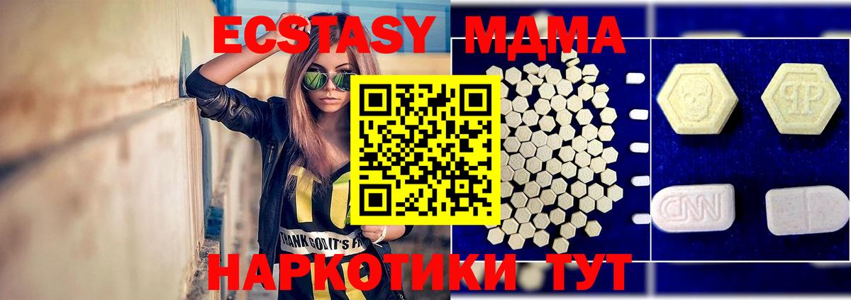 МДМА VHQ  Вход с VPN  MDMA  Арсеньев 