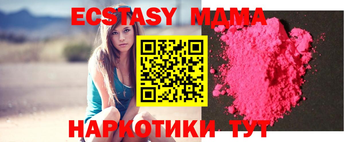 MDMA Molly Арсеньев