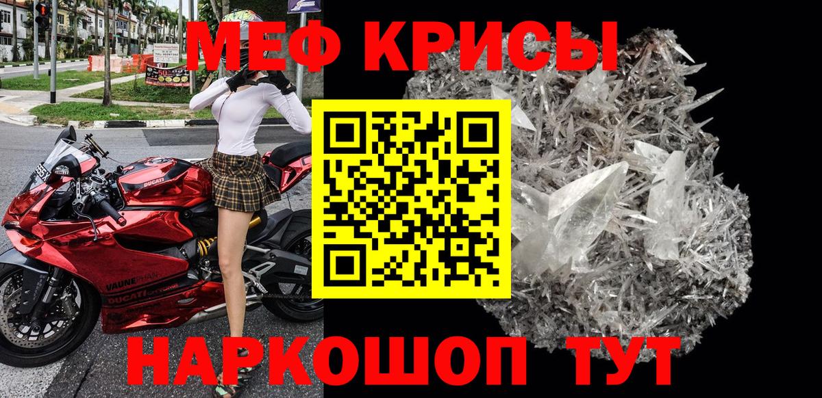 МЕФ мука Арсеньев