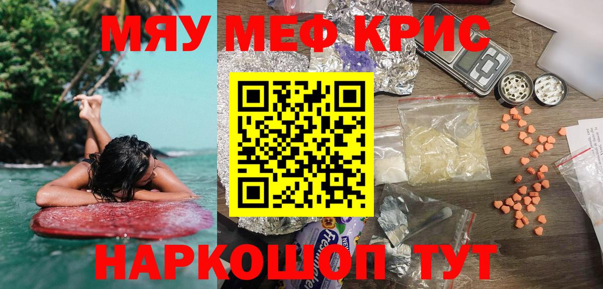 МЯУ-МЯУ VHQ  Вход с VPN  Меф 4 MMC  МЕФ  Арсеньев  МЯУ-МЯУ 