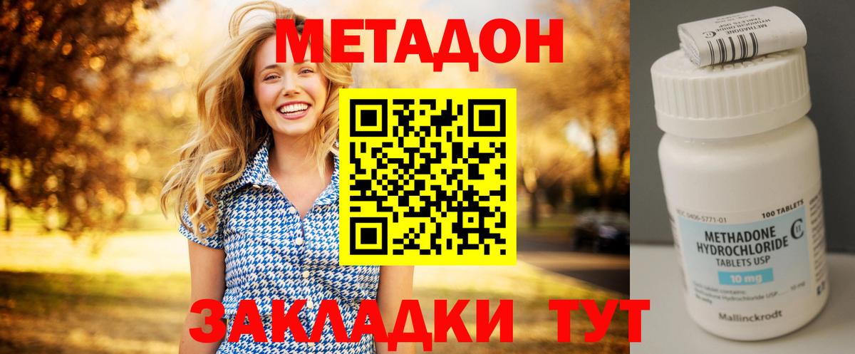 Метадон белоснежный  Метадон кристалл  Арсеньев  Вход с VPN 