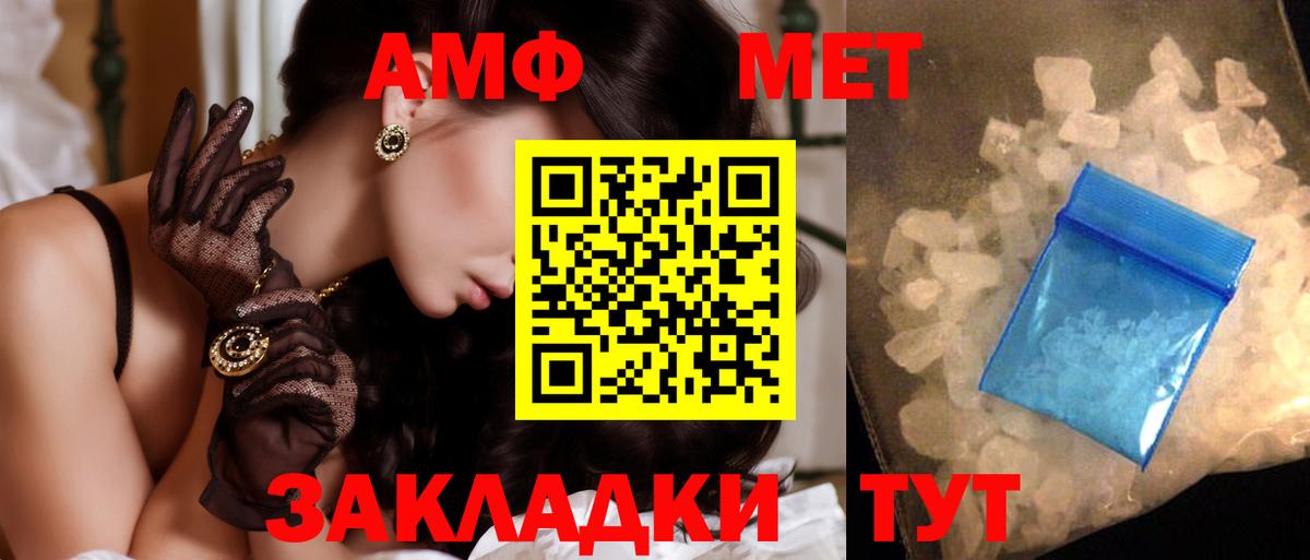МЕТАМФЕТАМИН витя Арсеньев