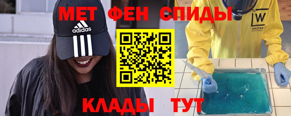 Арсеньев  Первитин Methamphetamine  Вход с VPN 