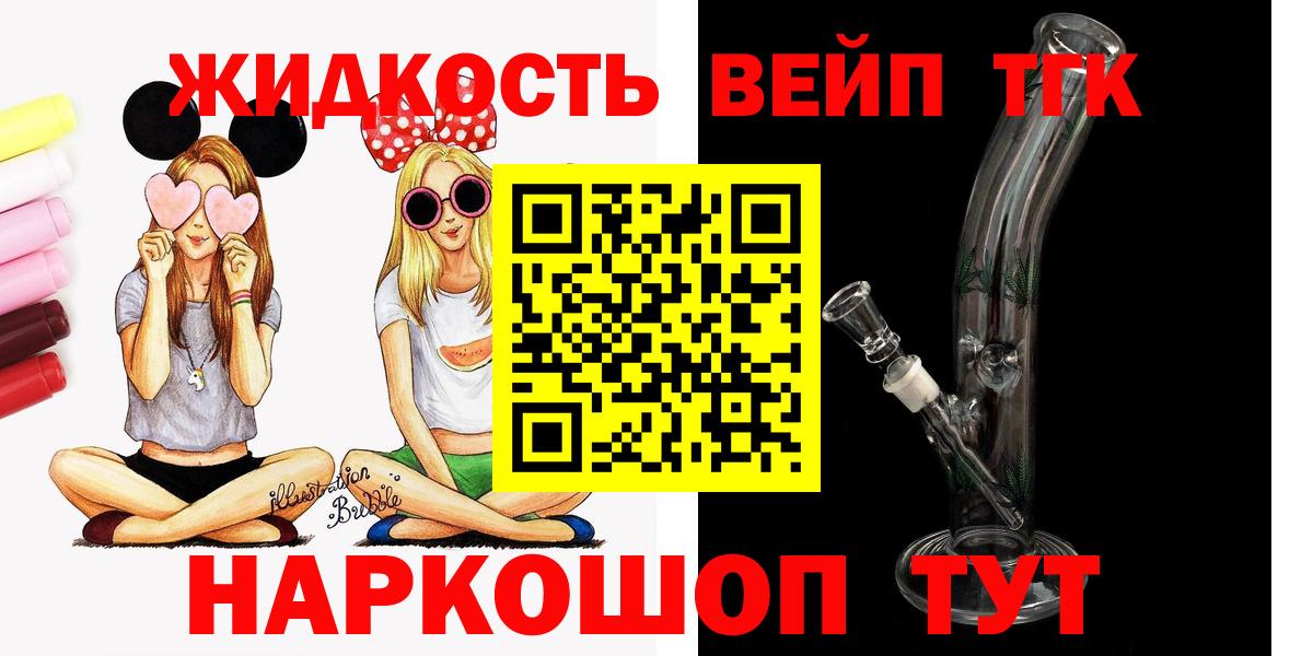 Арсеньев  ТГК вейп  Вход с VPN 