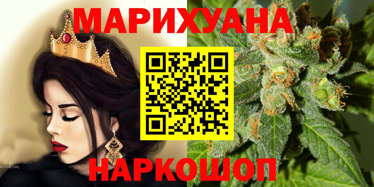 МАРИХУАНА SATIVA & INDICA  Вход с VPN  Арсеньев  МАРИХУАНА марихуана  Шишки марихуана конопля 